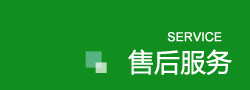 移機服務(wù)